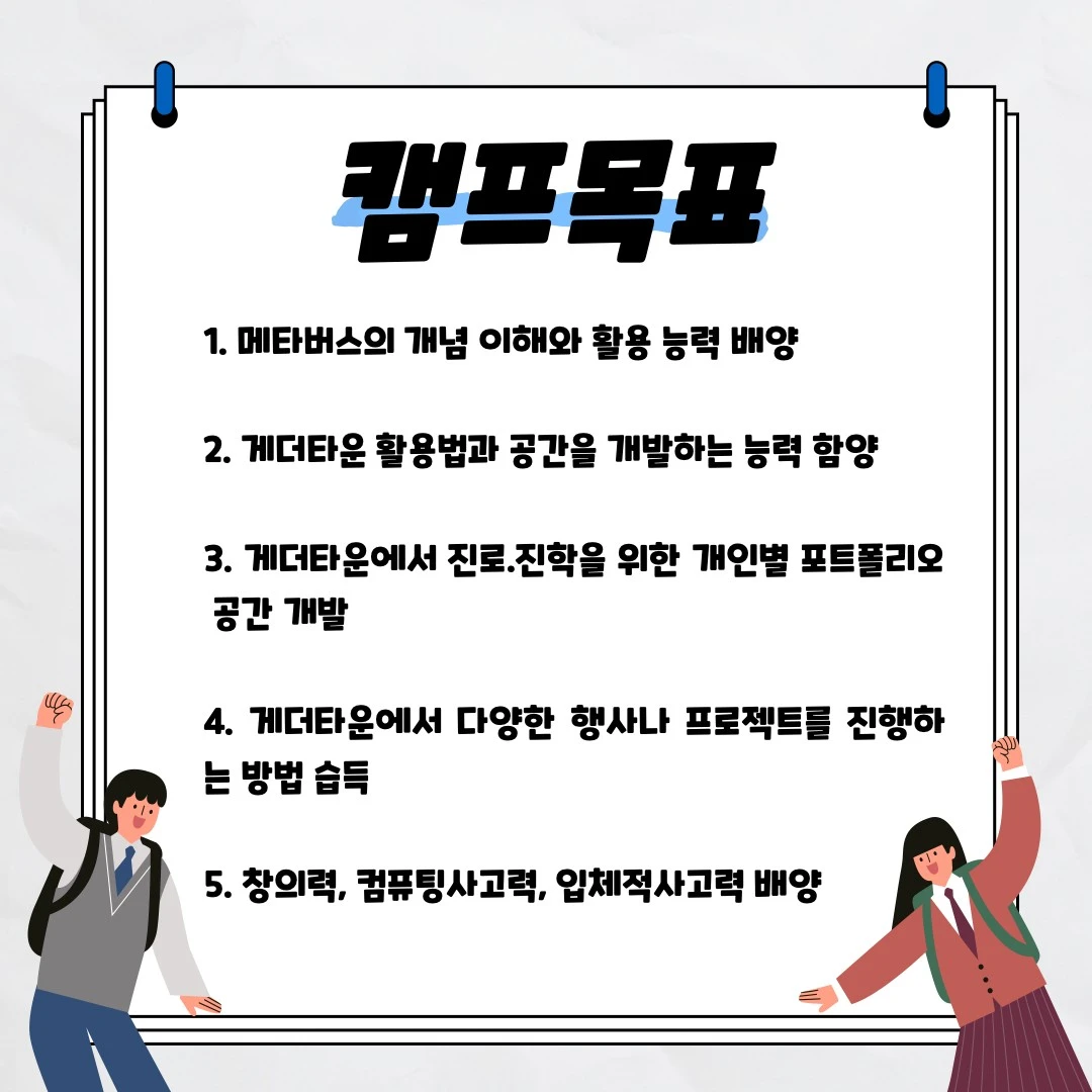 %EB%B6%80%EC%82%B0%EC%BA%A0%ED%94%844.jpg?type=w1600