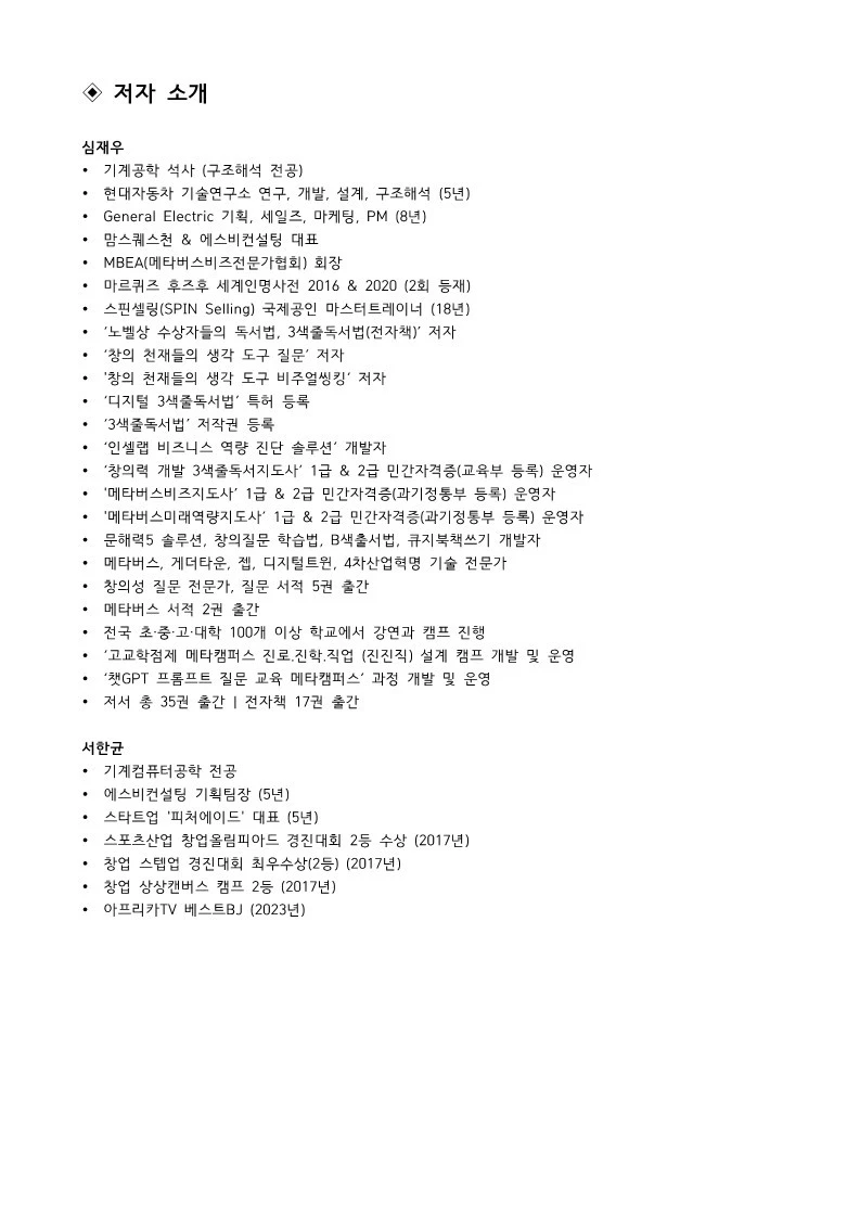 %EB%85%B8%EB%B2%A8%EC%83%81_%EC%88%98%EC%83%81%EC%9E%90%EB%93%A4%EC%9D%98_%EB%8F%85%EC%84%9C%EB%B2%95%2C_3%EC%83%89%EC%A4%84%EB%8F%85%EC%84%9C_%EB%B3%B4%EB%8F%84%EC%9E%90%EB%A3%8C_8.jpg?type=w1600