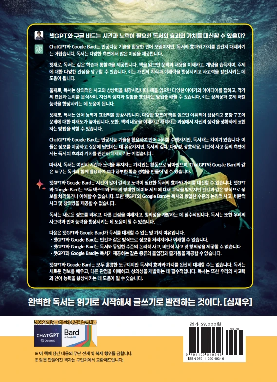 %EB%92%A4%ED%91%9C%EC%A7%80-3%EC%83%89%EC%A4%84%EB%8F%85%EC%84%9C.png?type=w1600