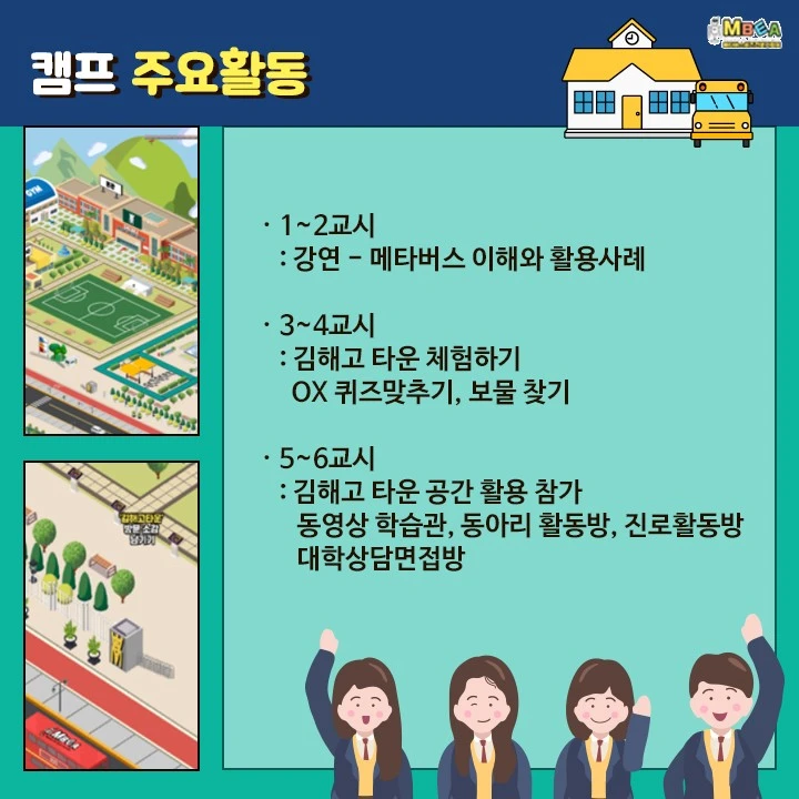 %EA%B9%80%ED%95%B4%EA%B3%A0%ED%83%80%EC%9A%B4_1%EC%9D%BC%EC%BA%A0%ED%94%842.jpg?type=w1600