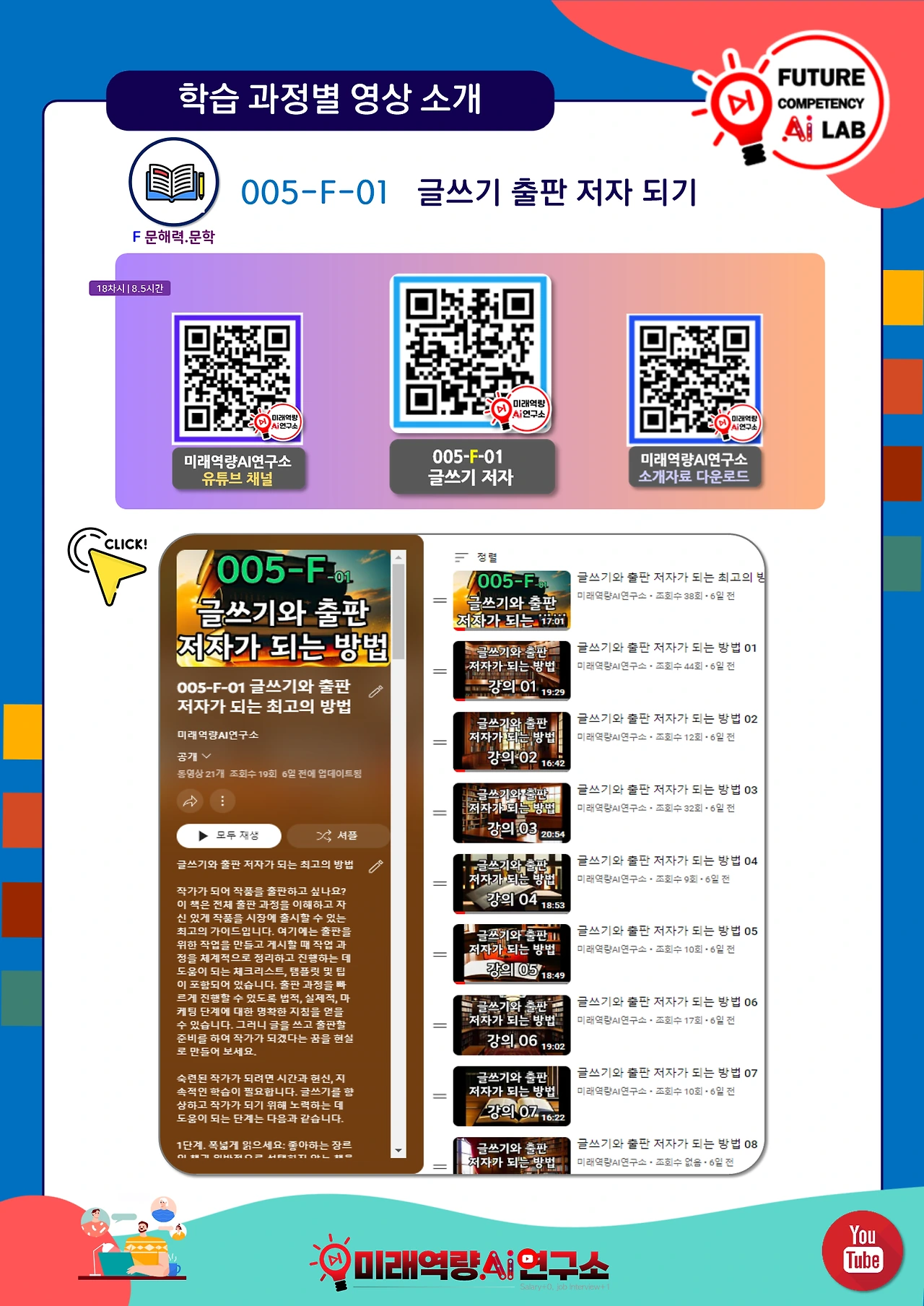 %EC%8A%AC%EB%9D%BC%EC%9D%B4%EB%93%9C18.PNG?type=w1600