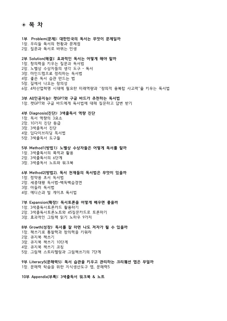 %EB%85%B8%EB%B2%A8%EC%83%81_%EC%88%98%EC%83%81%EC%9E%90%EB%93%A4%EC%9D%98_%EB%8F%85%EC%84%9C%EB%B2%95%2C_3%EC%83%89%EC%A4%84%EB%8F%85%EC%84%9C_%EB%B3%B4%EB%8F%84%EC%9E%90%EB%A3%8C_9.jpg?type=w1600