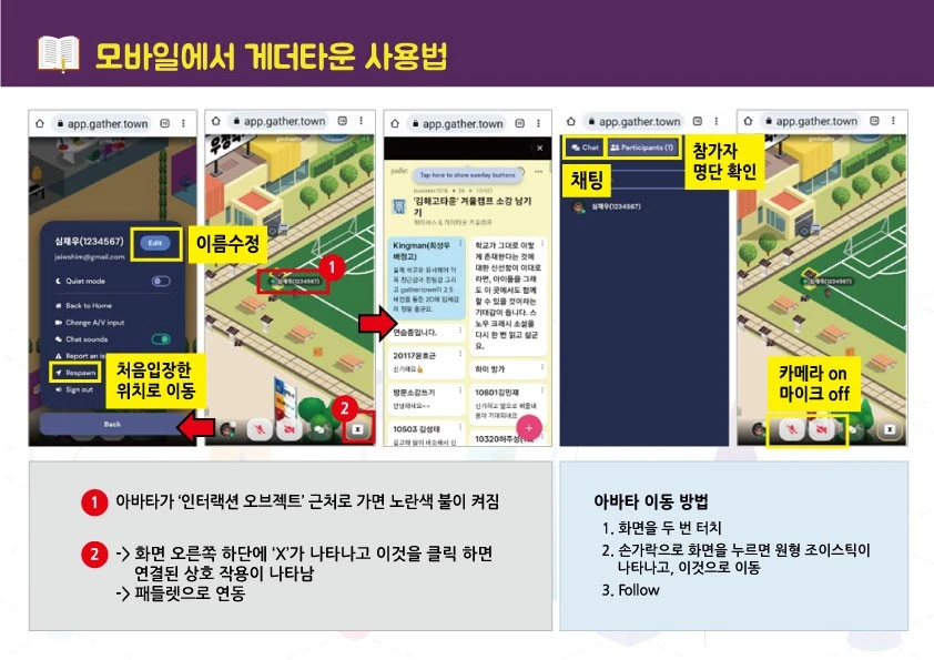 %EA%B9%80%ED%95%B4%EA%B3%A0%ED%83%80%EC%9A%B4_1%EC%9D%BC%EC%BA%A0%ED%94%84_%EC%95%88%EB%82%B45.jpg?type=w1600