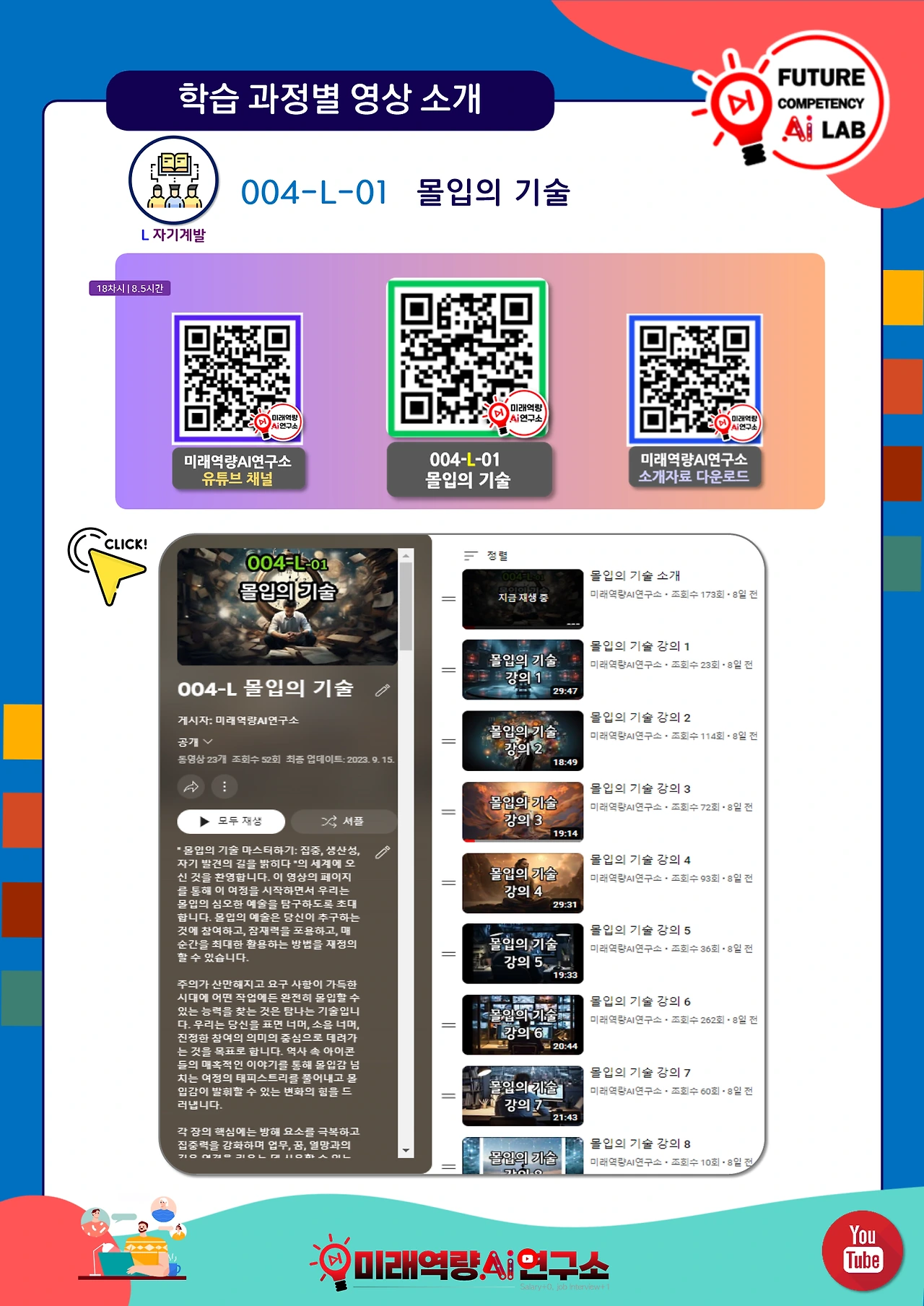 %EC%8A%AC%EB%9D%BC%EC%9D%B4%EB%93%9C17.PNG?type=w1600