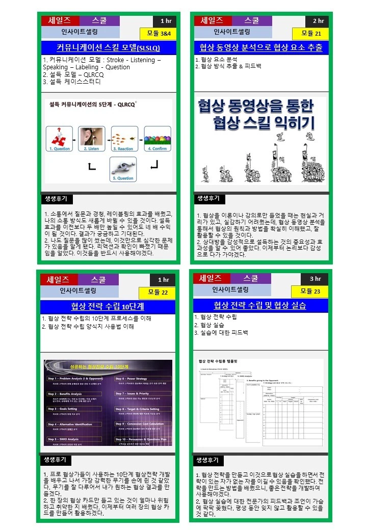 %EC%8A%AC%EB%9D%BC%EC%9D%B4%EB%93%9C13.JPG?type=w1600