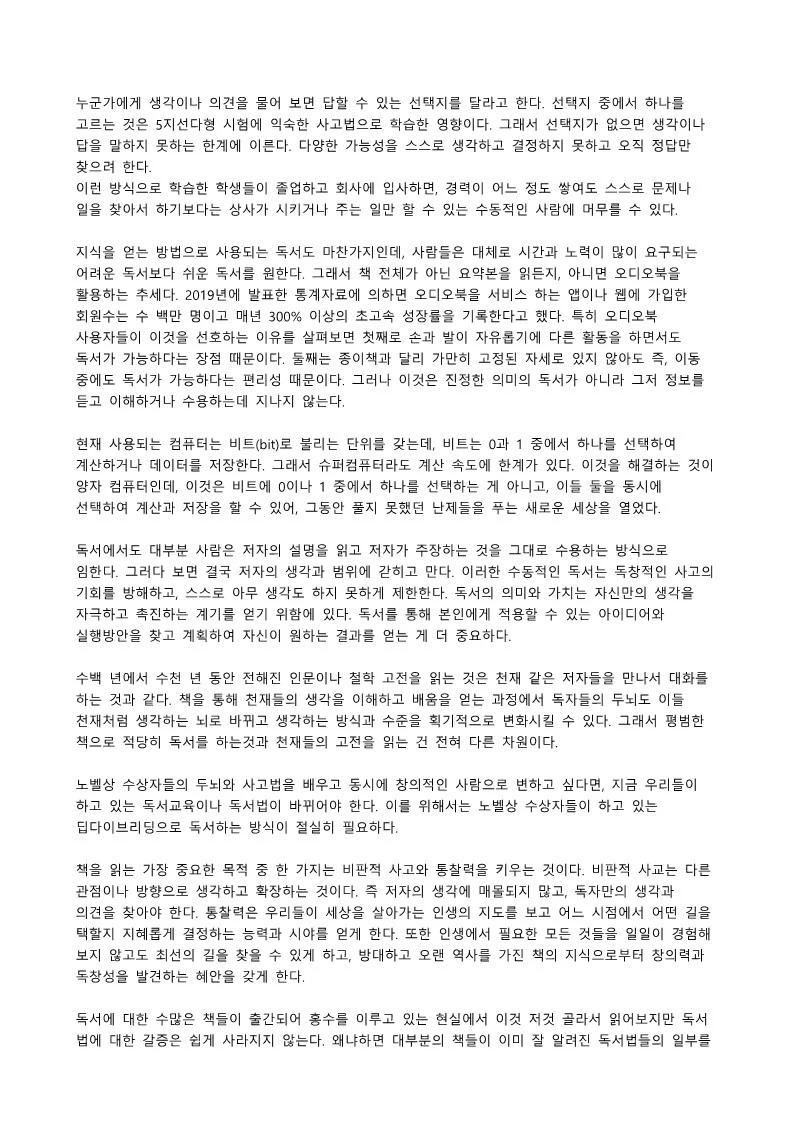 %EB%85%B8%EB%B2%A8%EC%83%81_%EC%88%98%EC%83%81%EC%9E%90%EB%93%A4%EC%9D%98_%EB%8F%85%EC%84%9C%EB%B2%95%2C_3%EC%83%89%EC%A4%84%EB%8F%85%EC%84%9C_%EB%B3%B4%EB%8F%84%EC%9E%90%EB%A3%8C_4.jpg?type=w1600