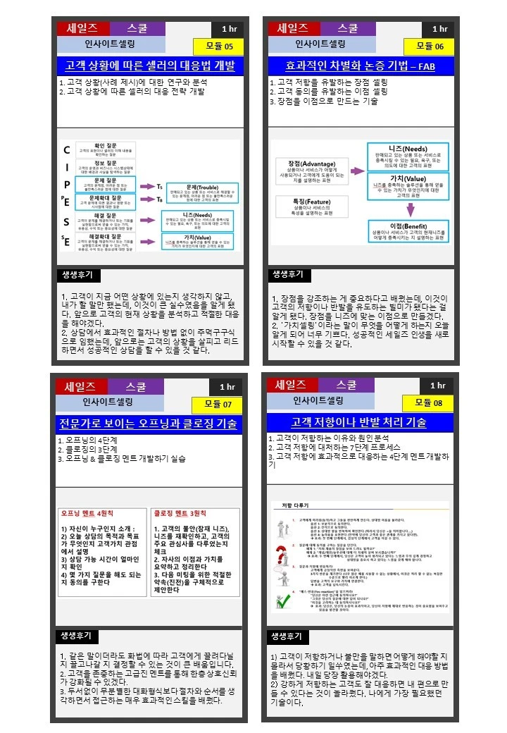 %EC%8A%AC%EB%9D%BC%EC%9D%B4%EB%93%9C9.JPG?type=w1600