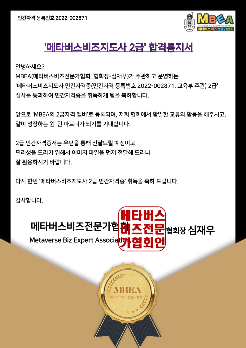 2%EA%B8%89_%ED%95%A9%EA%B2%A9%ED%86%B5%EC%A7%80%EC%84%9C.png?type=w1600