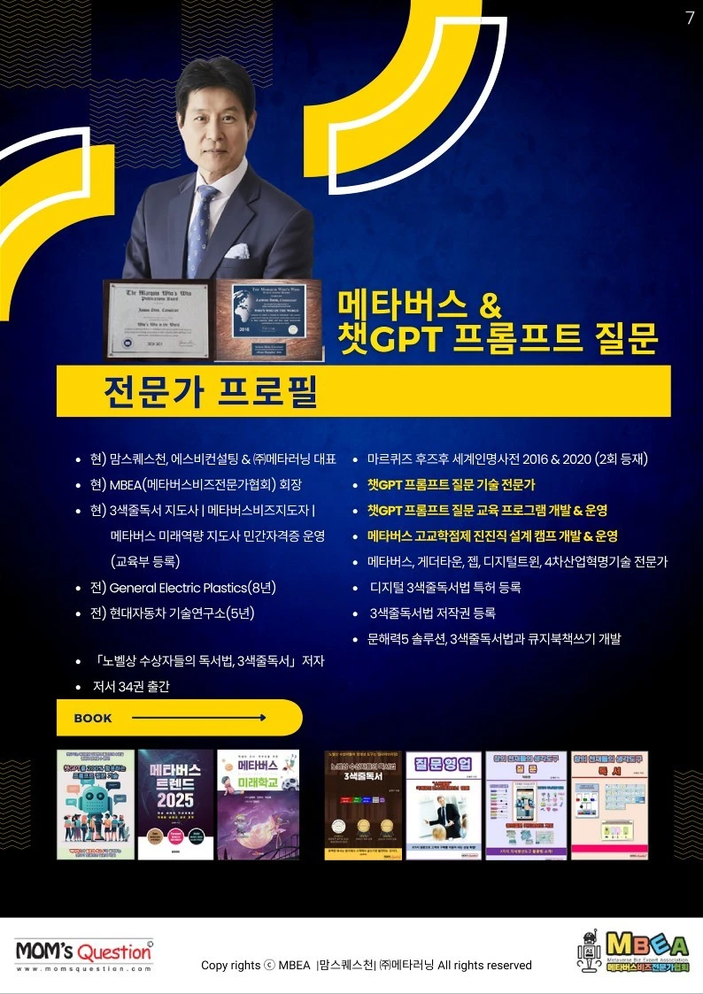 %EC%B1%97GPT_%ED%94%84%EB%A1%AC%ED%94%84%ED%8A%B8_%EC%A7%88%EB%AC%B8_%EA%B5%90%EC%9C%A1%EA%B3%BC%EC%A0%95_%EC%95%88%EB%82%B4%288%ED%8E%98%EC%9D%B4%EC%A7%80%29_7.jpg?type=w1600