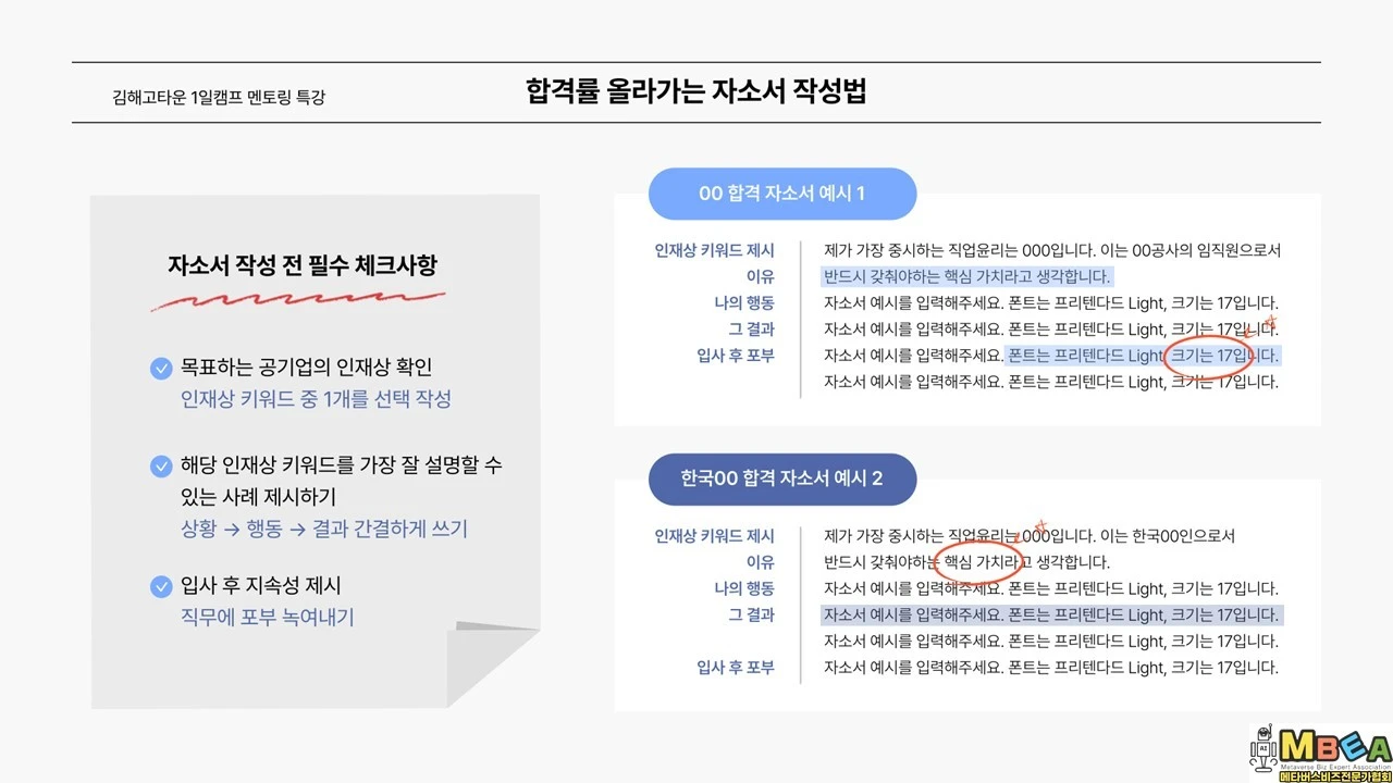 %EC%8A%AC%EB%9D%BC%EC%9D%B4%EB%93%9C3.JPG?type=w1600