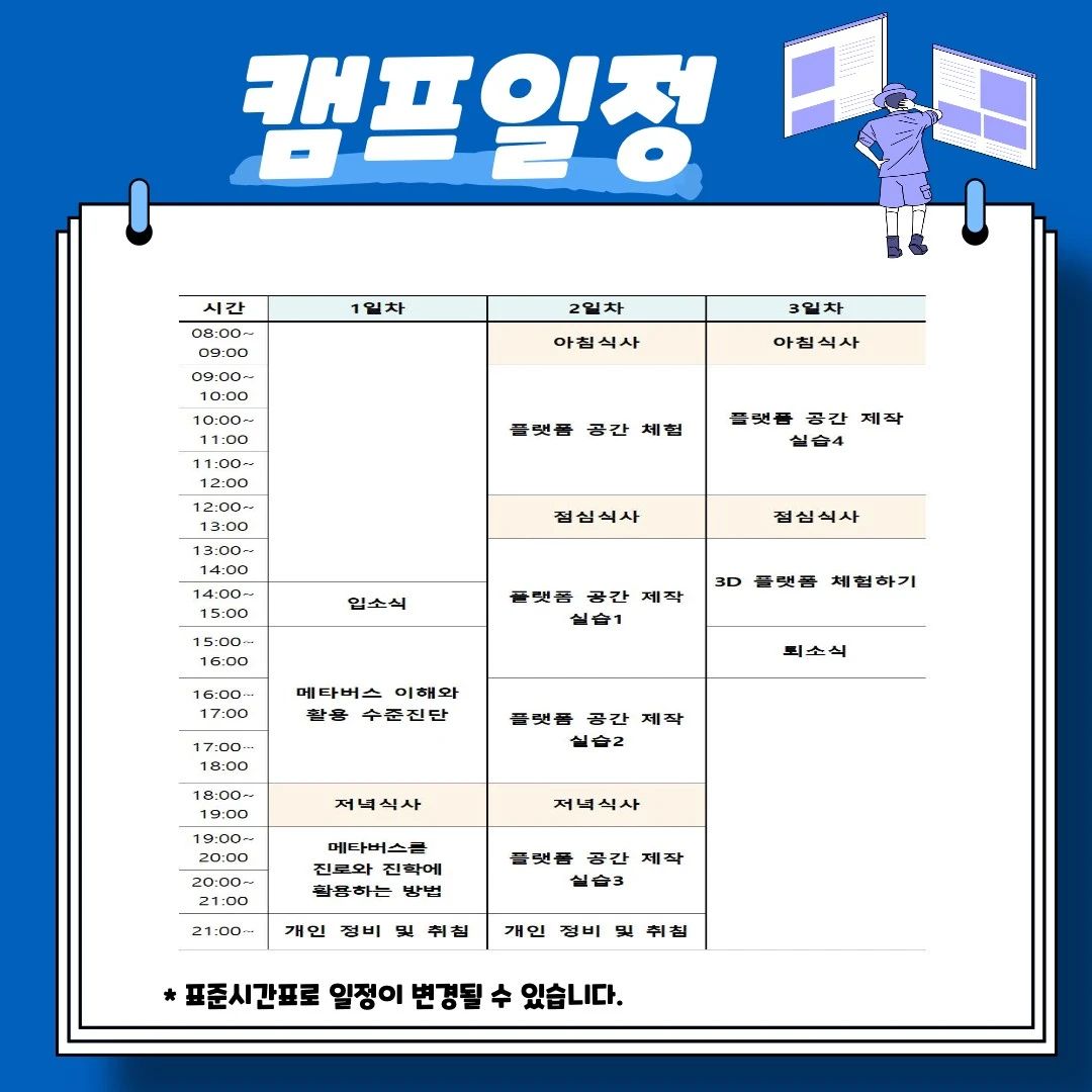 %EB%B6%80%EC%82%B0%EC%BA%A0%ED%94%847.jpg?type=w1600