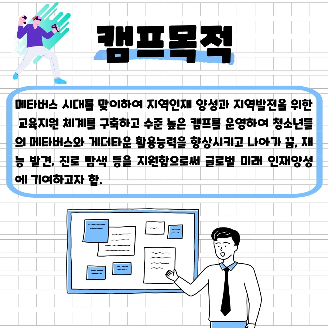 %EB%B6%80%EC%82%B0%EC%BA%A0%ED%94%843.jpg?type=w1600