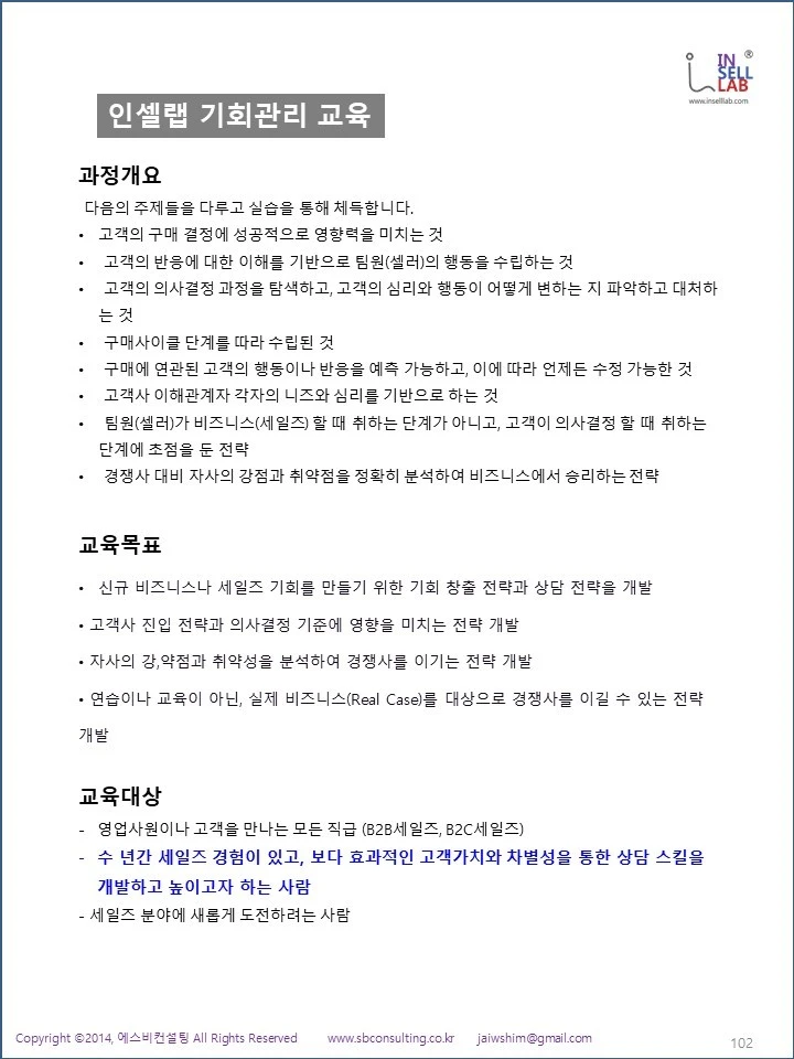 %EC%8A%AC%EB%9D%BC%EC%9D%B4%EB%93%9C102.JPG?type=w1600