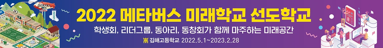 %EA%B9%80%ED%95%B4%EA%B3%A01%EC%9D%BC%EC%BA%A0%ED%94%84_%ED%98%84%EC%88%98%EB%A7%89.png?type=w1600