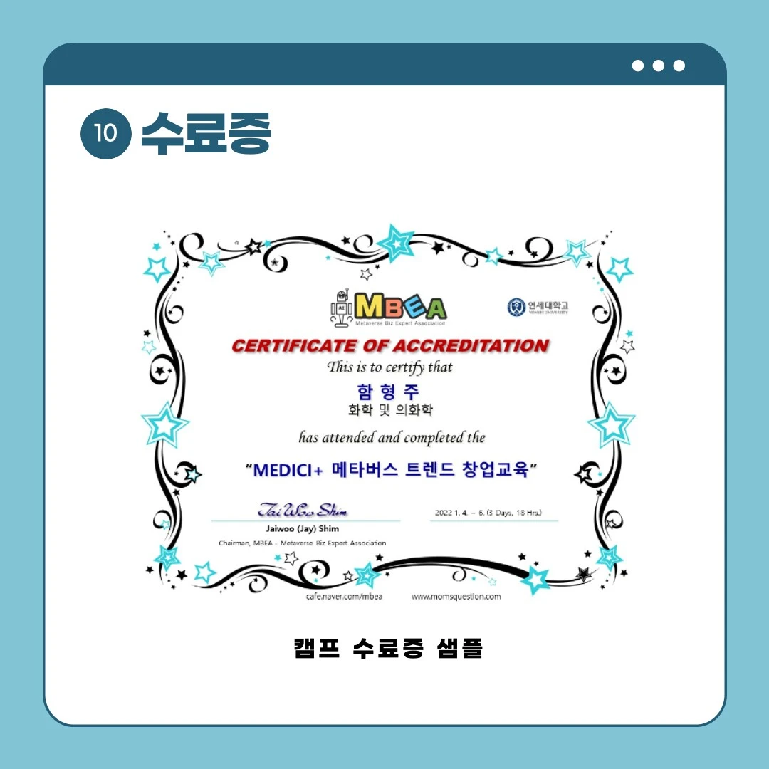 %EB%A9%94%ED%83%80%EB%B2%84%EC%8A%A4%EC%BA%A0%ED%94%84-%EB%8C%80%ED%95%99%EC%83%9D-%EB%B6%80%EC%82%B011.jpg?type=w1600