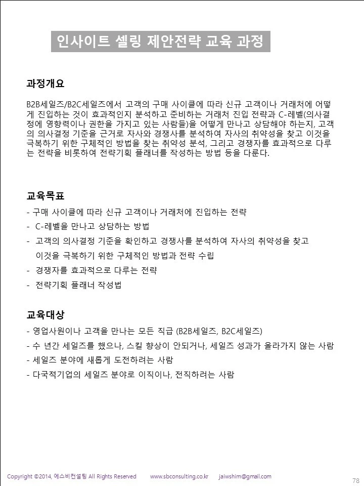 %EC%8A%AC%EB%9D%BC%EC%9D%B4%EB%93%9C78.JPG?type=w1600