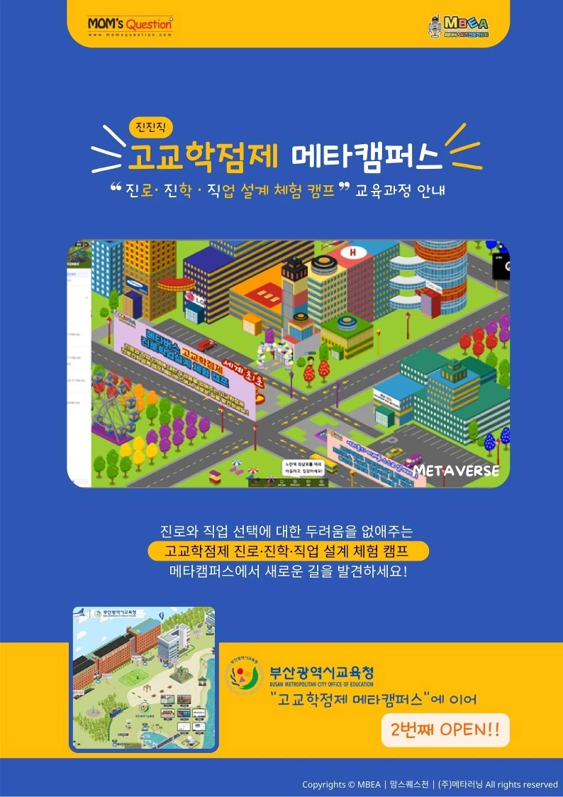 %EA%B3%A0%EA%B5%90%ED%95%99%EC%A0%90%EC%A0%9C_%EB%A9%94%ED%83%80%EC%BA%A0%ED%8D%BC%EC%8A%A4_%EA%B5%90%EC%9C%A1_%EC%95%88%EB%82%B4_%EC%9E%90%EB%A3%8C%28_6%ED%8E%98%EC%9D%B4%EC%A7%80%29_1.jpg?type=w1600