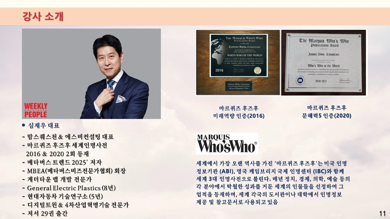 %EC%8A%AC%EB%9D%BC%EC%9D%B4%EB%93%9C11.JPG?type=w1600