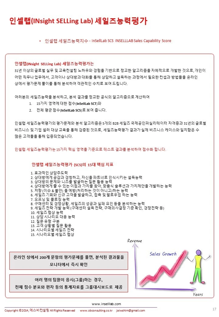 %EC%8A%AC%EB%9D%BC%EC%9D%B4%EB%93%9C17.JPG?type=w1600