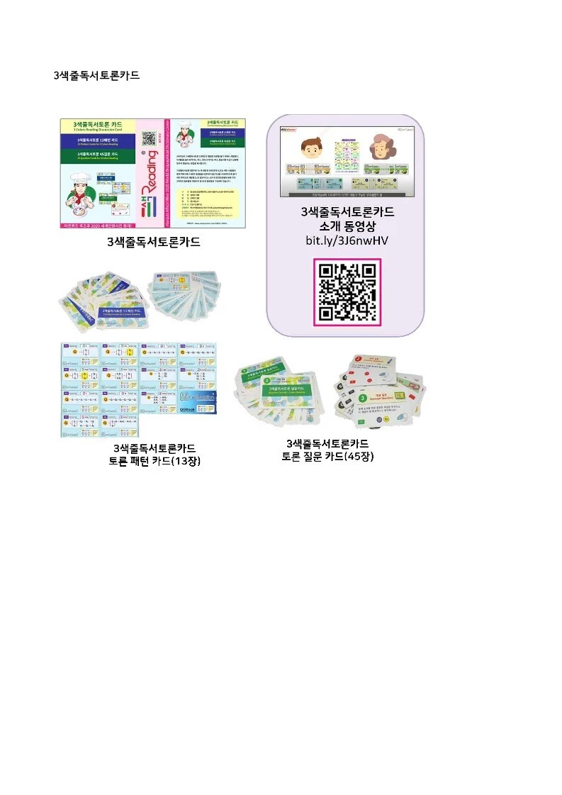 %EB%85%B8%EB%B2%A8%EC%83%81_%EC%88%98%EC%83%81%EC%9E%90%EB%93%A4%EC%9D%98_%EB%8F%85%EC%84%9C%EB%B2%95%2C_3%EC%83%89%EC%A4%84%EB%8F%85%EC%84%9C_%EB%B3%B4%EB%8F%84%EC%9E%90%EB%A3%8C_13.jpg?type=w1600