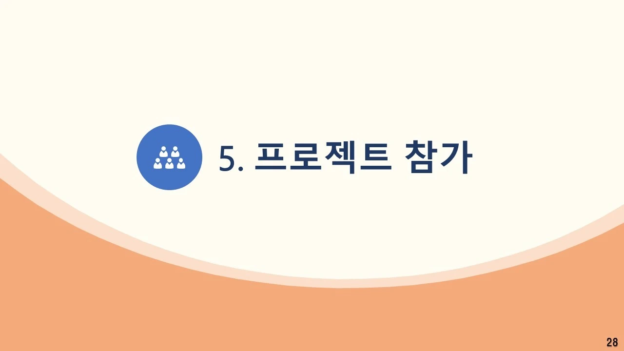 %EC%8A%AC%EB%9D%BC%EC%9D%B4%EB%93%9C28.JPG?type=w1600