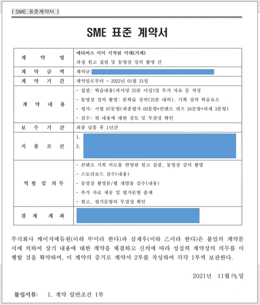 KG%EA%B3%84%EC%95%BD%EC%84%9C.png?type=w1600