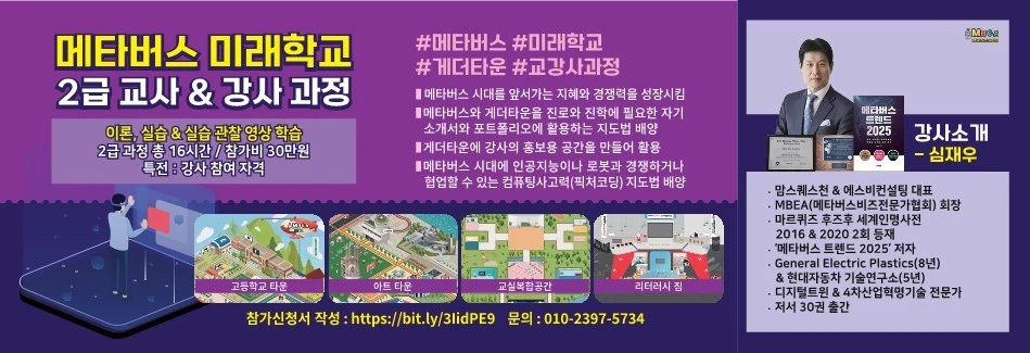 %EB%A9%94%ED%83%80%EB%B2%84%EC%8A%A4%EC%8B%A0%EB%AC%B8%EA%B4%91%EA%B3%A0_%281%29_1.jpg?type=w1600