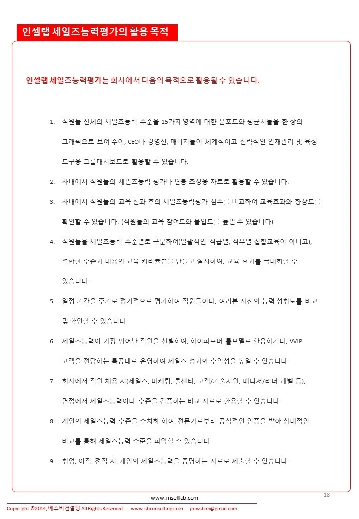 %EC%8A%AC%EB%9D%BC%EC%9D%B4%EB%93%9C18.JPG?type=w1600