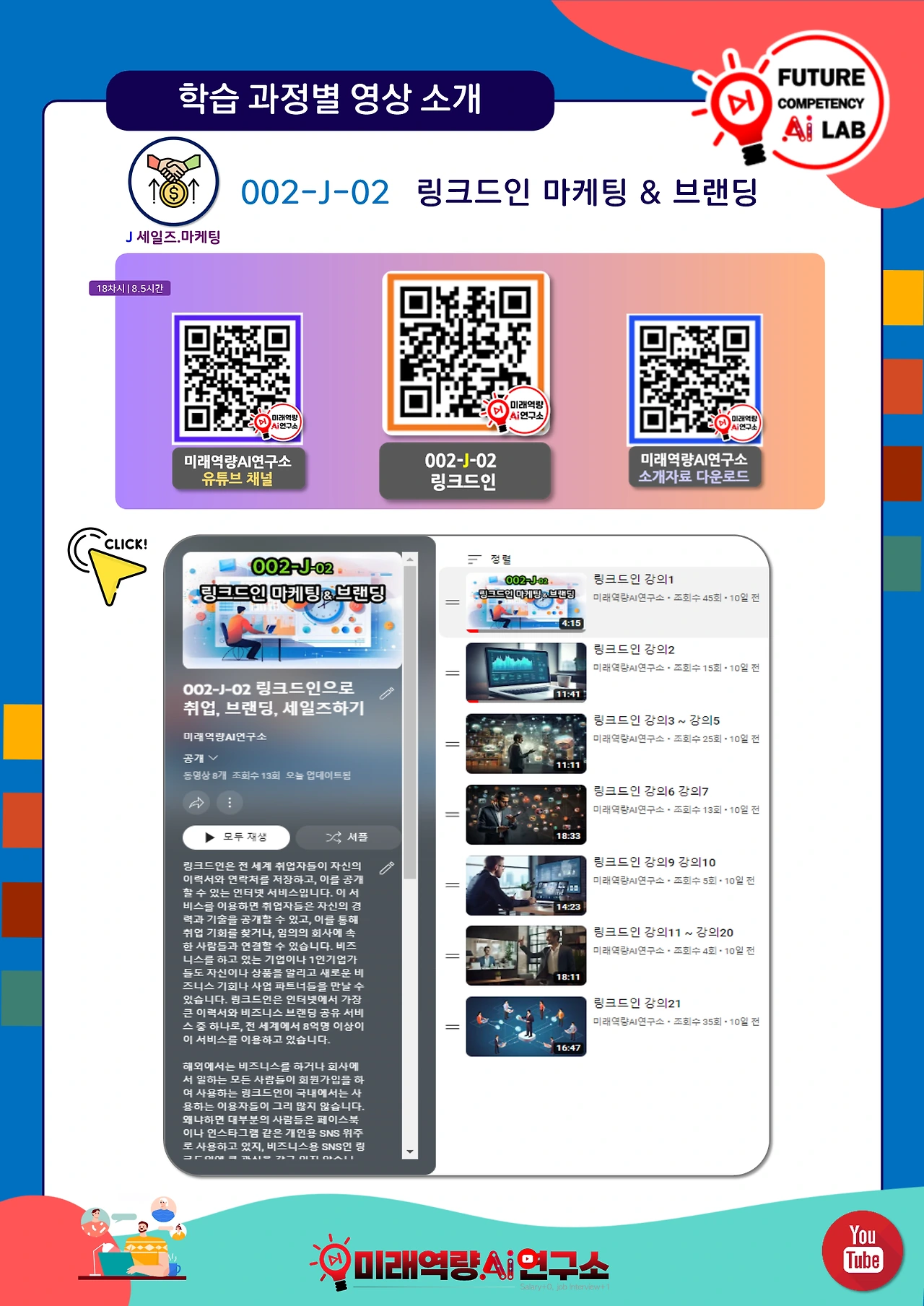 %EC%8A%AC%EB%9D%BC%EC%9D%B4%EB%93%9C15.PNG?type=w1600