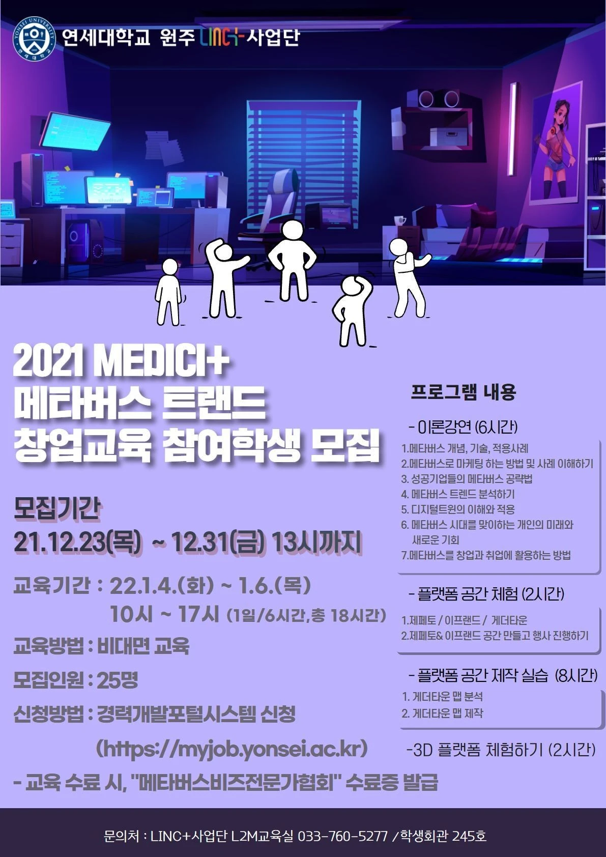 %EC%97%B0%EC%84%B8%EB%8C%80_%EC%BA%A0%ED%94%8401.jpg?type=w1600