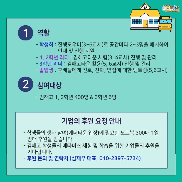 %EA%B9%80%ED%95%B4%EA%B3%A0%ED%83%80%EC%9A%B4_1%EC%9D%BC%EC%BA%A0%ED%94%847.jpg?type=w1600