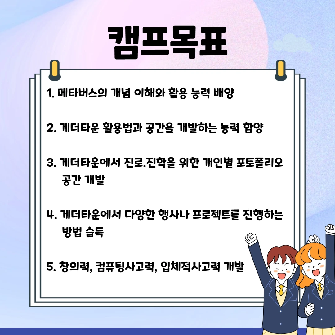 %EB%B6%80%EC%82%B0%EC%BA%A0%ED%94%84_2%EA%B8%B004.png?type=w1600