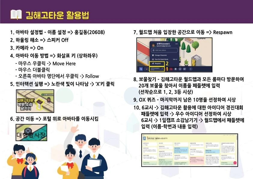 %EA%B9%80%ED%95%B4%EA%B3%A0%ED%83%80%EC%9A%B4_1%EC%9D%BC%EC%BA%A0%ED%94%84_%EC%95%88%EB%82%B42.jpg?type=w1600