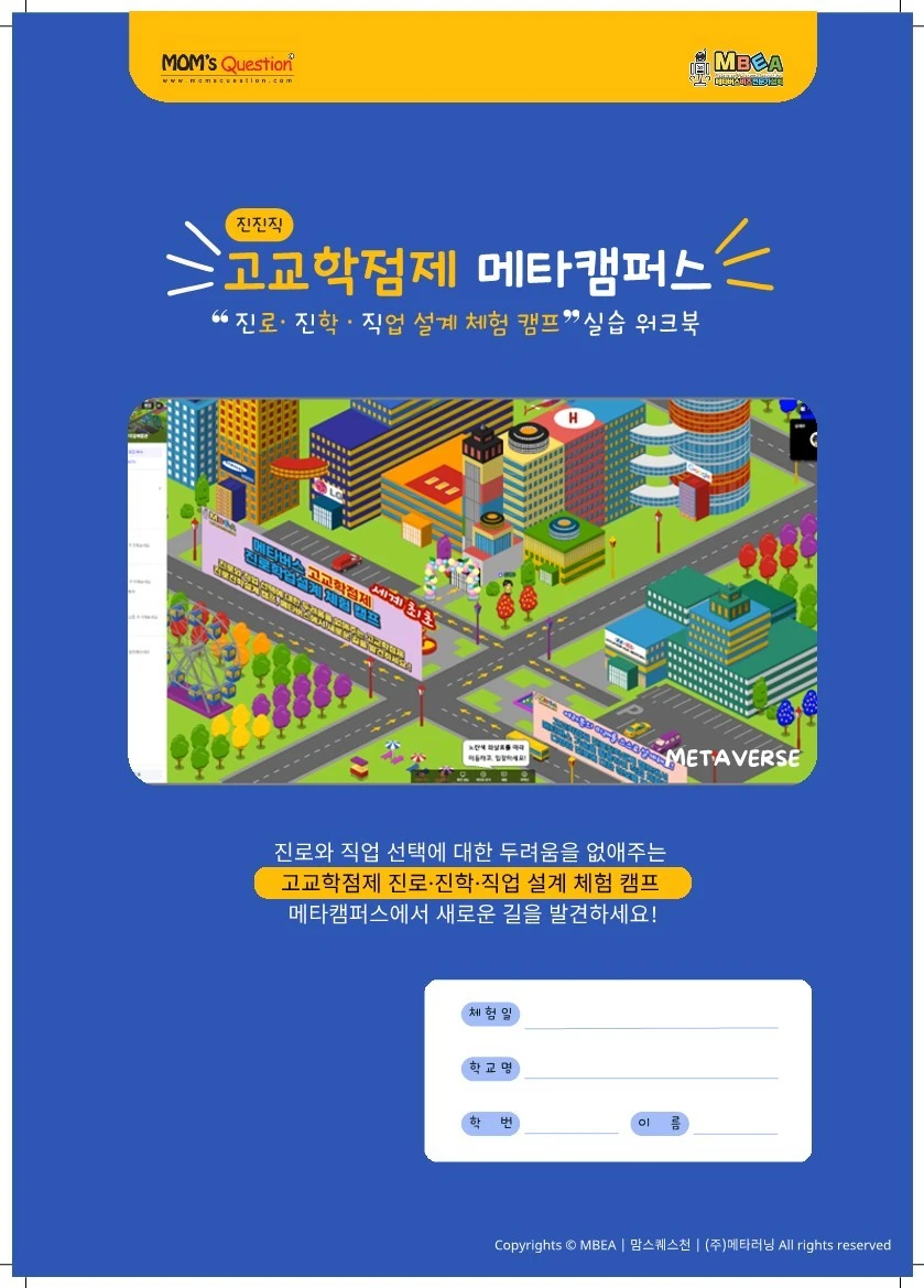 %EA%B3%A0%EA%B5%90%ED%95%99%EC%A0%90%EC%A0%9C_%EB%A9%94%ED%83%80%EC%BA%A0%ED%8D%BC%EC%8A%A4_%281%29_1.jpg?type=w1600