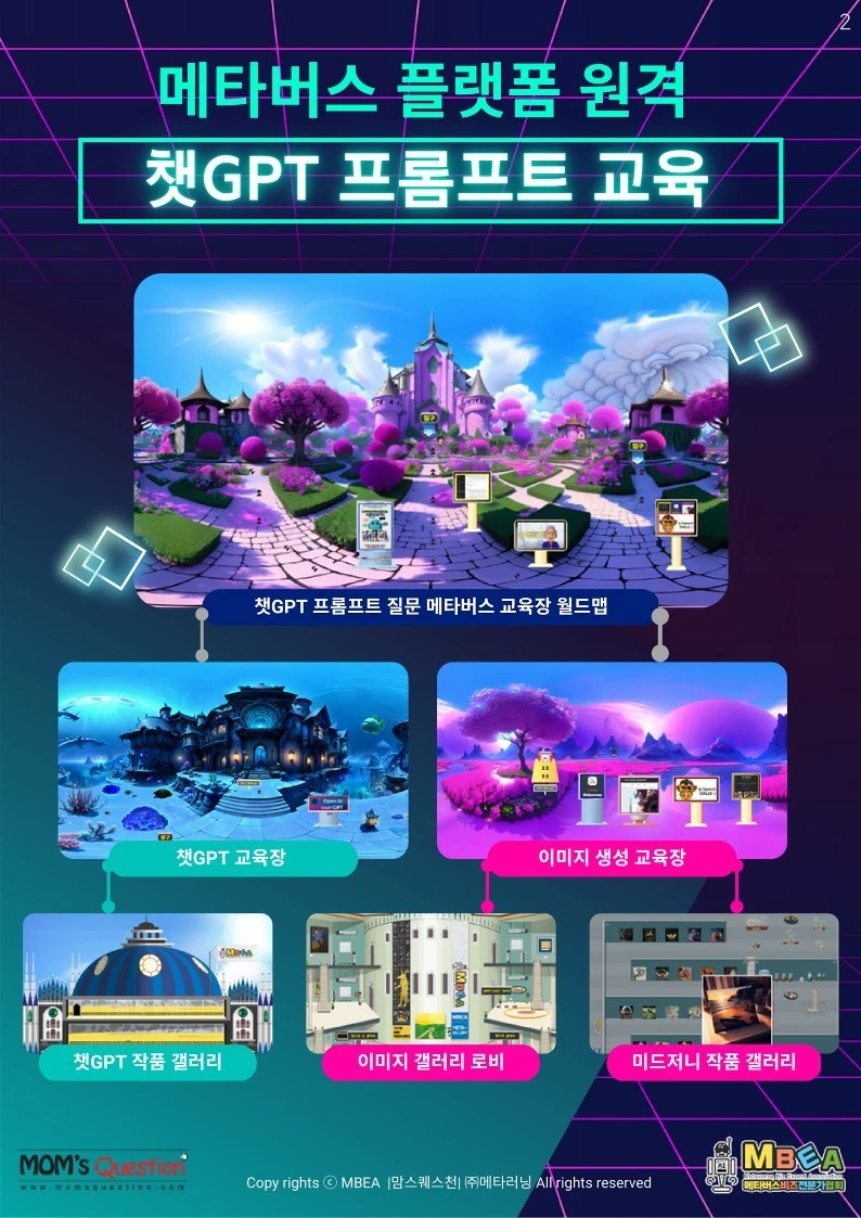 %EC%B1%97GPT_%ED%94%84%EB%A1%AC%ED%94%84%ED%8A%B8_%EC%A7%88%EB%AC%B8_%EA%B5%90%EC%9C%A1%EA%B3%BC%EC%A0%95_%EC%95%88%EB%82%B4%288%ED%8E%98%EC%9D%B4%EC%A7%80%29_2.jpg?type=w1600