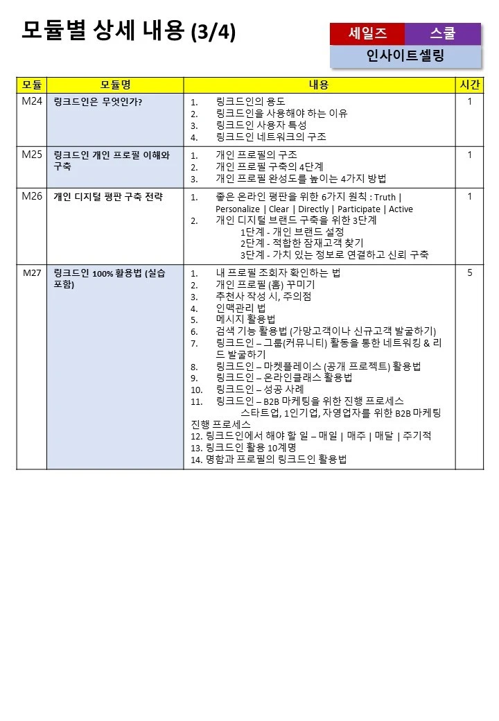 %EC%8A%AC%EB%9D%BC%EC%9D%B4%EB%93%9C7.JPG?type=w1600