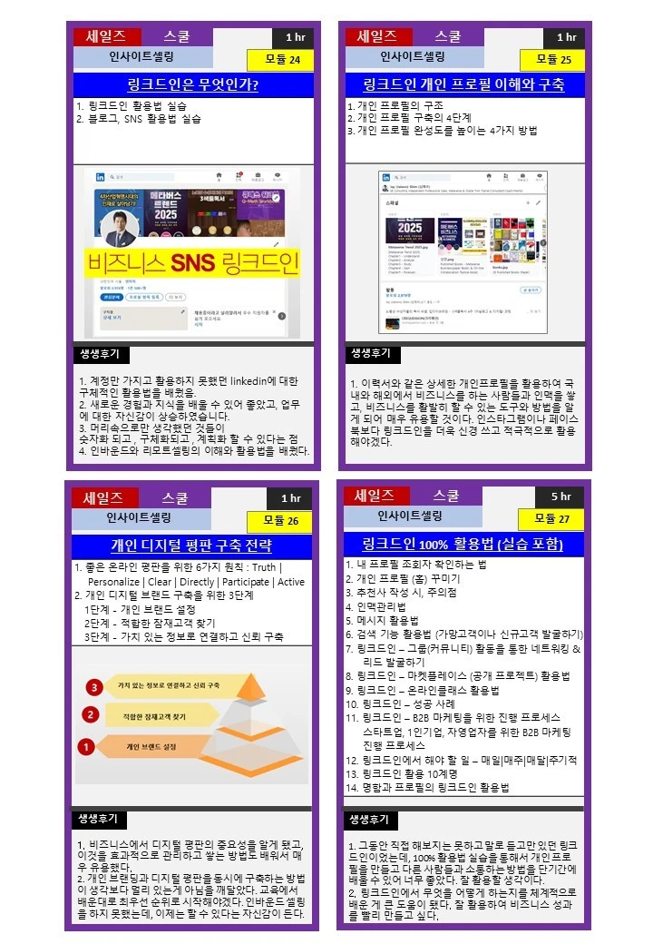 %EC%8A%AC%EB%9D%BC%EC%9D%B4%EB%93%9C14.JPG?type=w1600