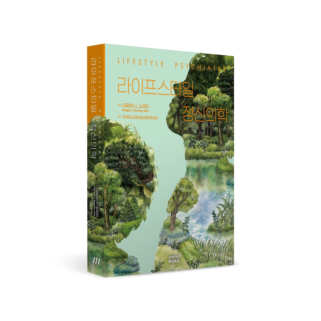 Lifestyle Psychiatry cover2.jpeg