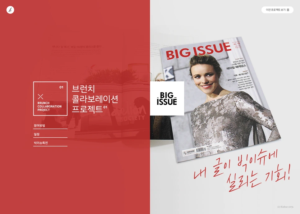 brunch_big_issue.png?type=w966