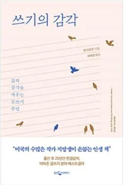 쓰기의 감각.JPG