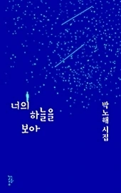 하늘을보아.jfif