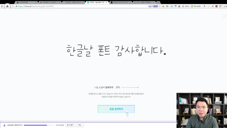 2019_%ED%95%9C%EA%B8%80%EB%82%A0.mp4_000161861.png?type=w1