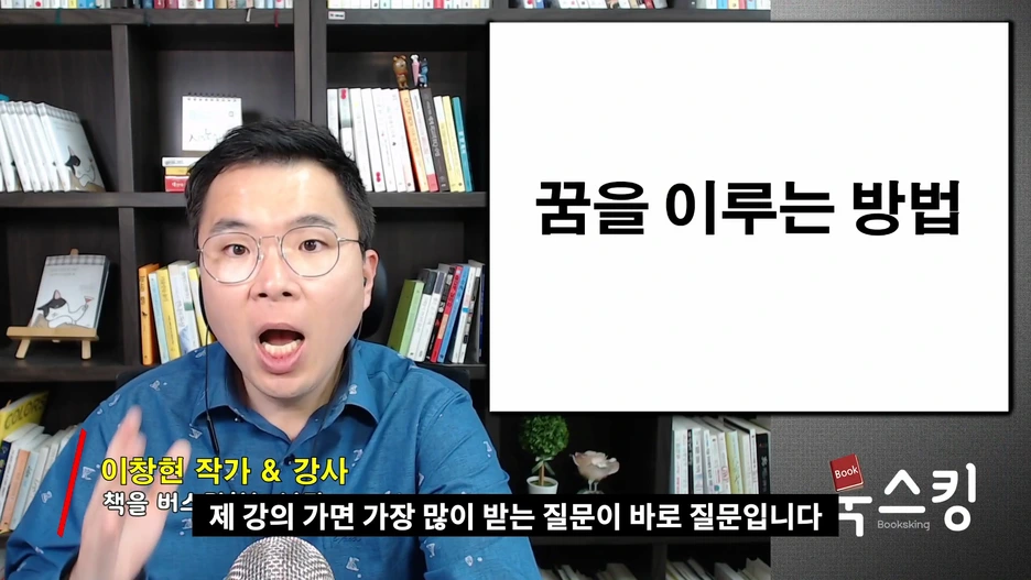 %EA%BF%88%EC%9D%84_%EC%9D%B4%EB%A3%A8%EB%8A%94_%EB%B0%A9%EB%B2%95(%EB%B9%84%EB%B2%95)_%EC%97%AD%EC%82%B0%EC%8A%A4%EC%BC%80%EC%A4%84%EB%A7%81.mp4_000003803.png?type=w1