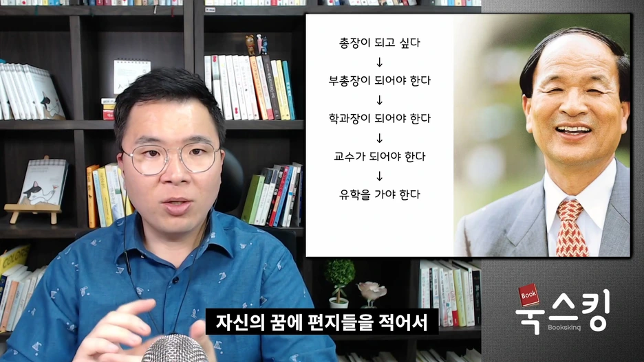 %EA%BF%88%EC%9D%84_%EC%9D%B4%EB%A3%A8%EB%8A%94_%EB%B0%A9%EB%B2%95(%EB%B9%84%EB%B2%95)_%EC%97%AD%EC%82%B0%EC%8A%A4%EC%BC%80%EC%A4%84%EB%A7%81.mp4_000133600.png?type=w1