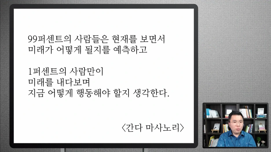 %EA%BF%88%EC%9D%84_%EC%9D%B4%EB%A3%A8%EB%8A%94_%EB%B0%A9%EB%B2%95(%EB%B9%84%EB%B2%95)_%EC%97%AD%EC%82%B0%EC%8A%A4%EC%BC%80%EC%A4%84%EB%A7%81.mp4_000078445.png?type=w1