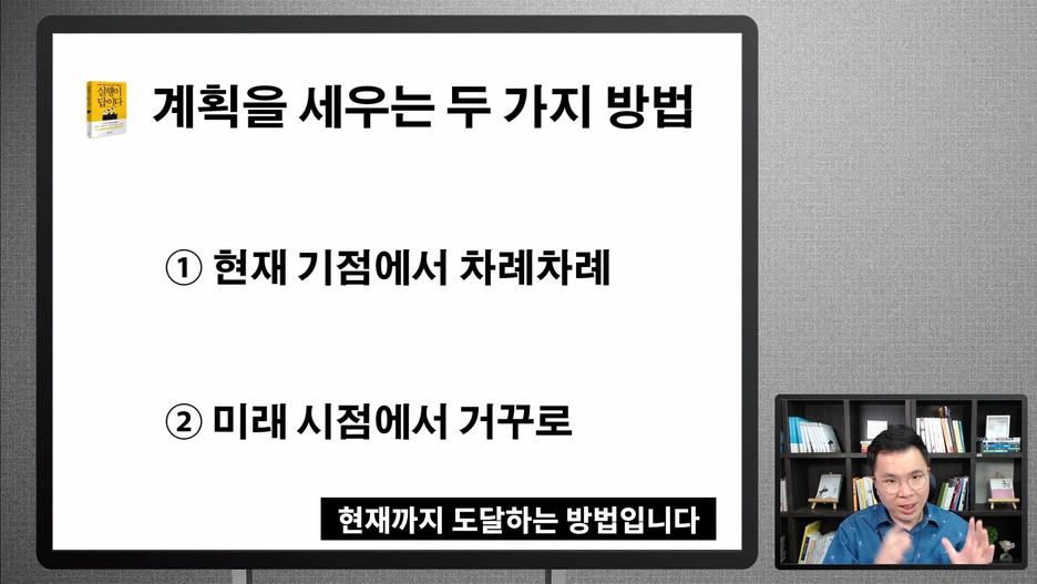 %EA%BF%88%EC%9D%84_%EC%9D%B4%EB%A3%A8%EB%8A%94_%EB%B0%A9%EB%B2%95(%EB%B9%84%EB%B2%95)_%EC%97%AD%EC%82%B0%EC%8A%A4%EC%BC%80%EC%A4%84%EB%A7%81.mp4_000040006.png?type=w1