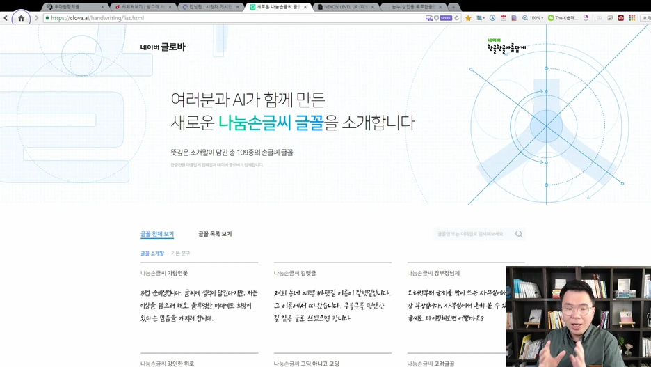 2019_%ED%95%9C%EA%B8%80%EB%82%A0.mp4_000143243.png?type=w1