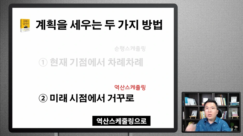 %EA%BF%88%EC%9D%84_%EC%9D%B4%EB%A3%A8%EB%8A%94_%EB%B0%A9%EB%B2%95(%EB%B9%84%EB%B2%95)_%EC%97%AD%EC%82%B0%EC%8A%A4%EC%BC%80%EC%A4%84%EB%A7%81.mp4_000611877.png?type=w1