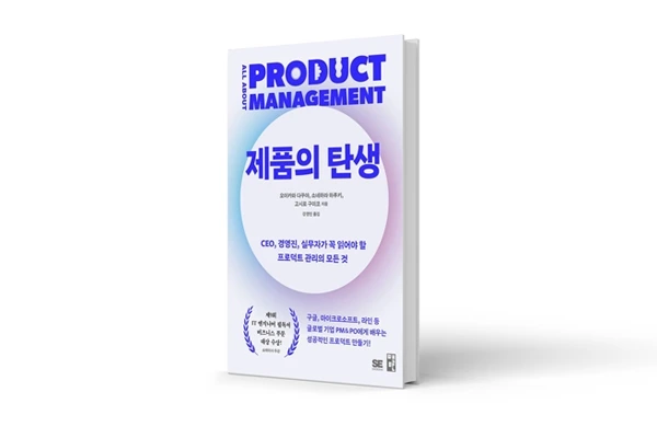 제품의 탄생.jpeg