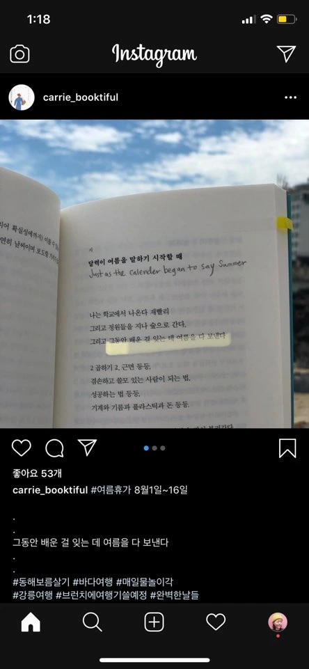 문장채집_0802.jpeg